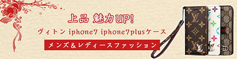 ヴィトン iphone6s 手帳ケース 社会人